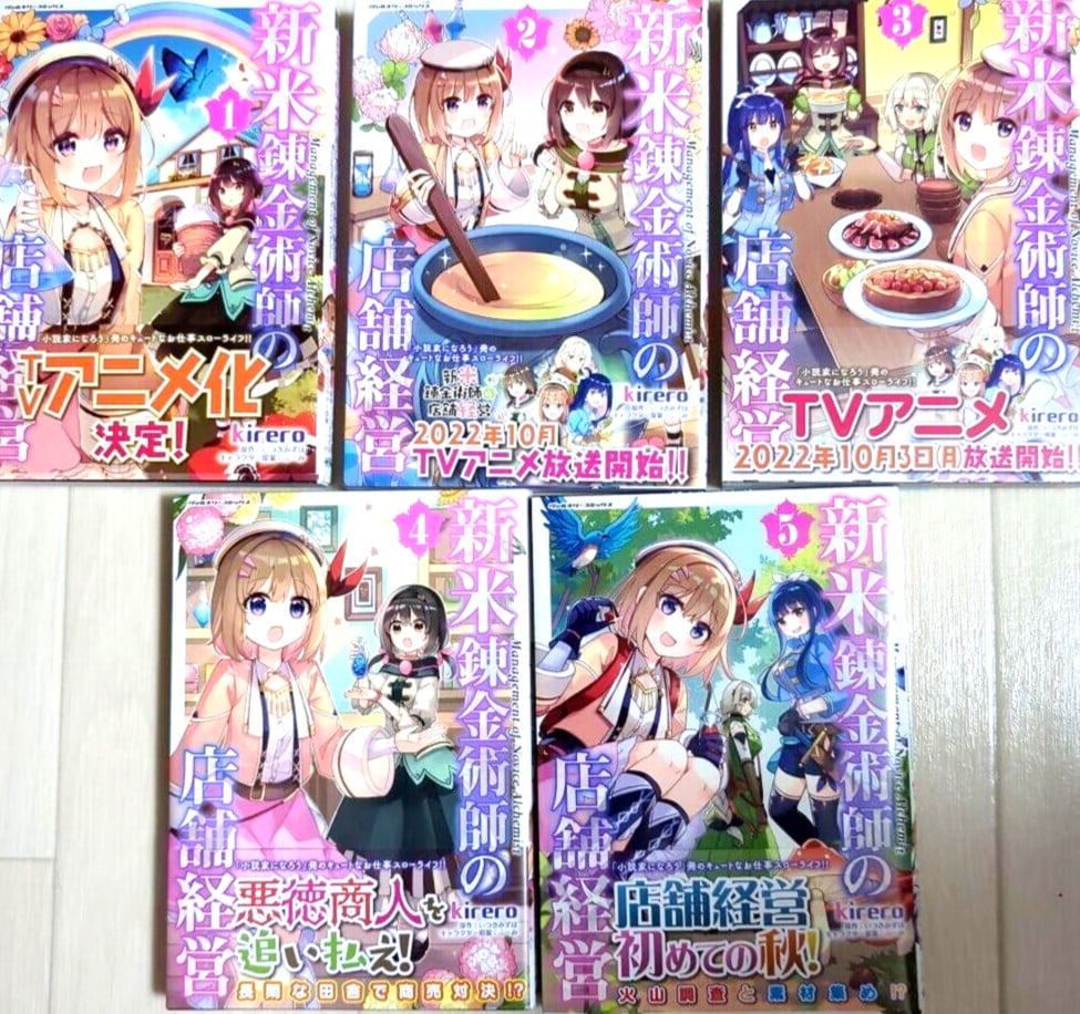 Management of a Novice Alchemis Vol.1-8 ultimo set completo fumetti manga...
