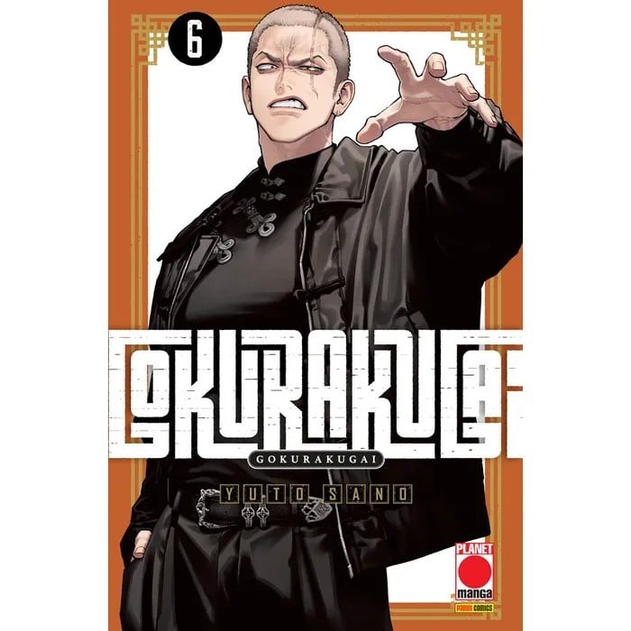 Manga: Gokurakugai 6 - Planet Manga