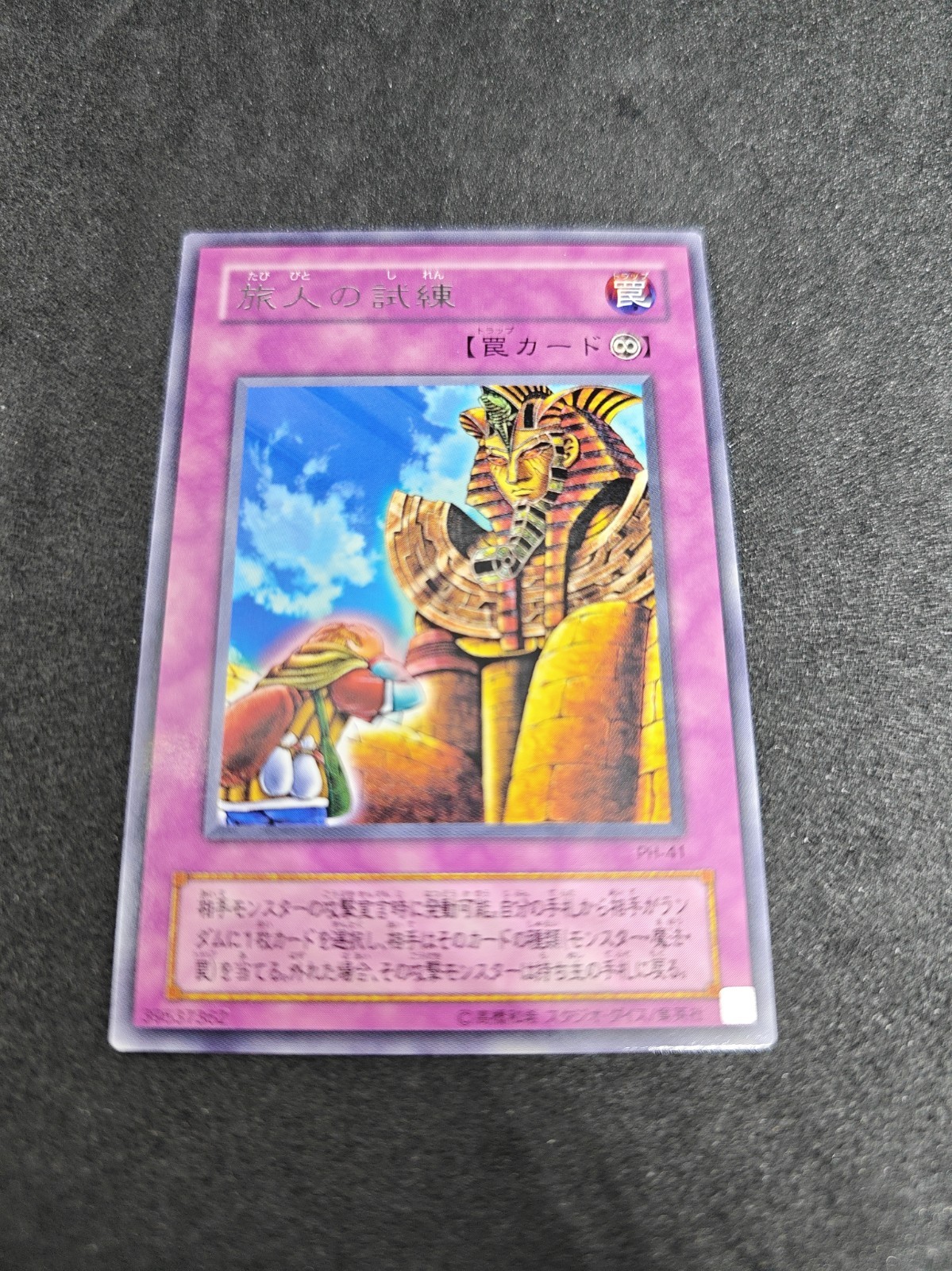 yugioh Calvario di un Viaggiatore PH-41 rara giapponese