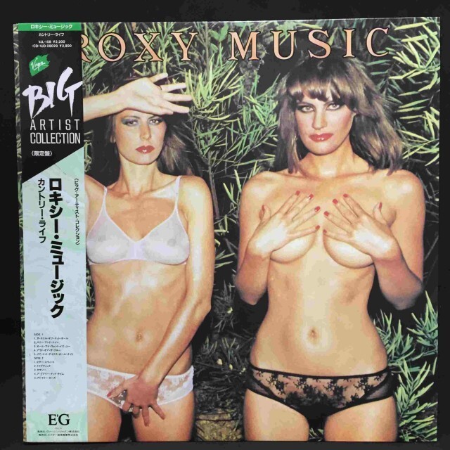 Roxy Music/Country Life, Japan Issue, with Obi, Vinyl VG+