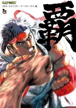 Street Fighter Art Wroks Ha Supremacy CAPCOM Artbook modulo libro JP