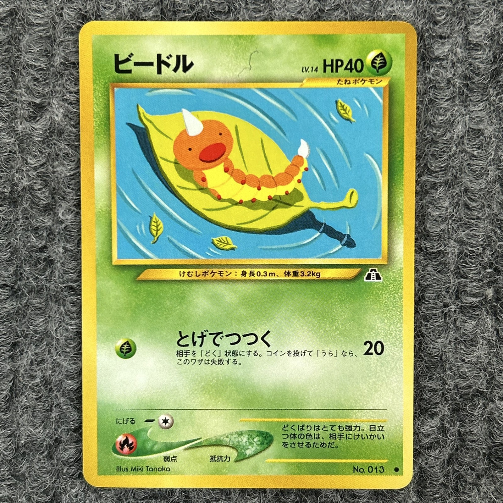 Carta comune Pokemon giapponese Neo Discovery Weedle 013 vintage