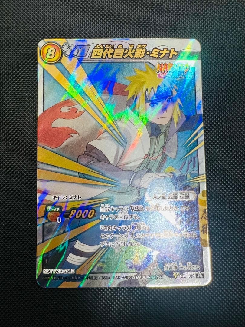 Fourth Hokage Minato NARUTO Miracle Carddass Winner Promo V