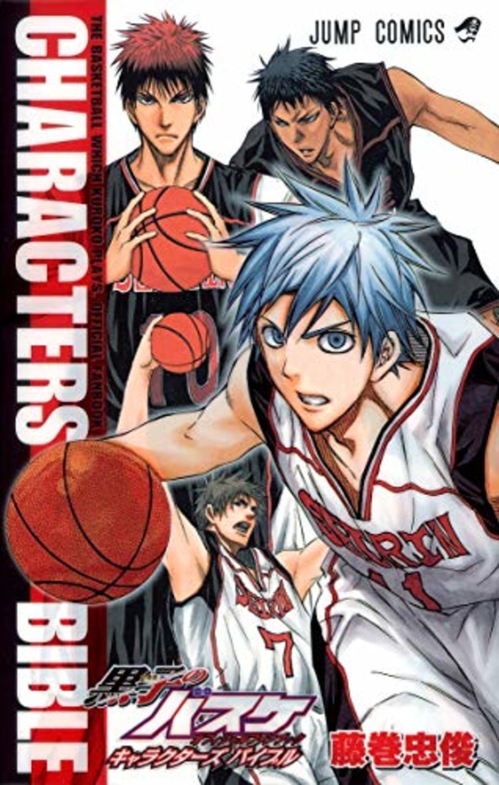 Kuroko's Basketball Kuroko no Basuke fan book ufficiale personaggi Bibbia giapponese