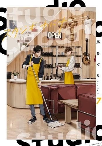 Studio Cabana Manga Vol. Set completo 1-7 serie fumetti KADOKAWA