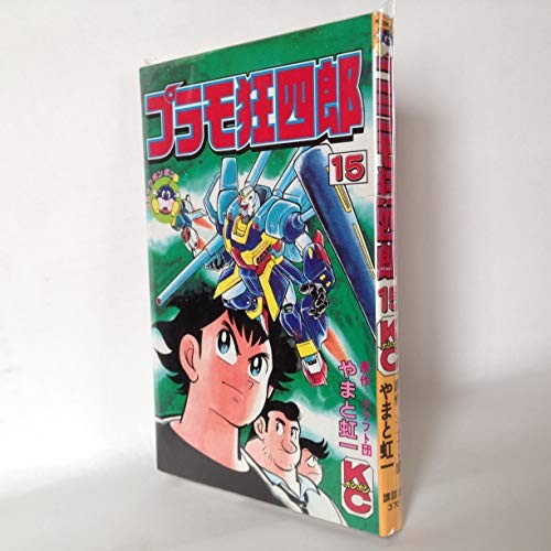 Plamo-Kyoshiro No. 15 Model Guide Illustrated Plastic Modeling Japanese Book