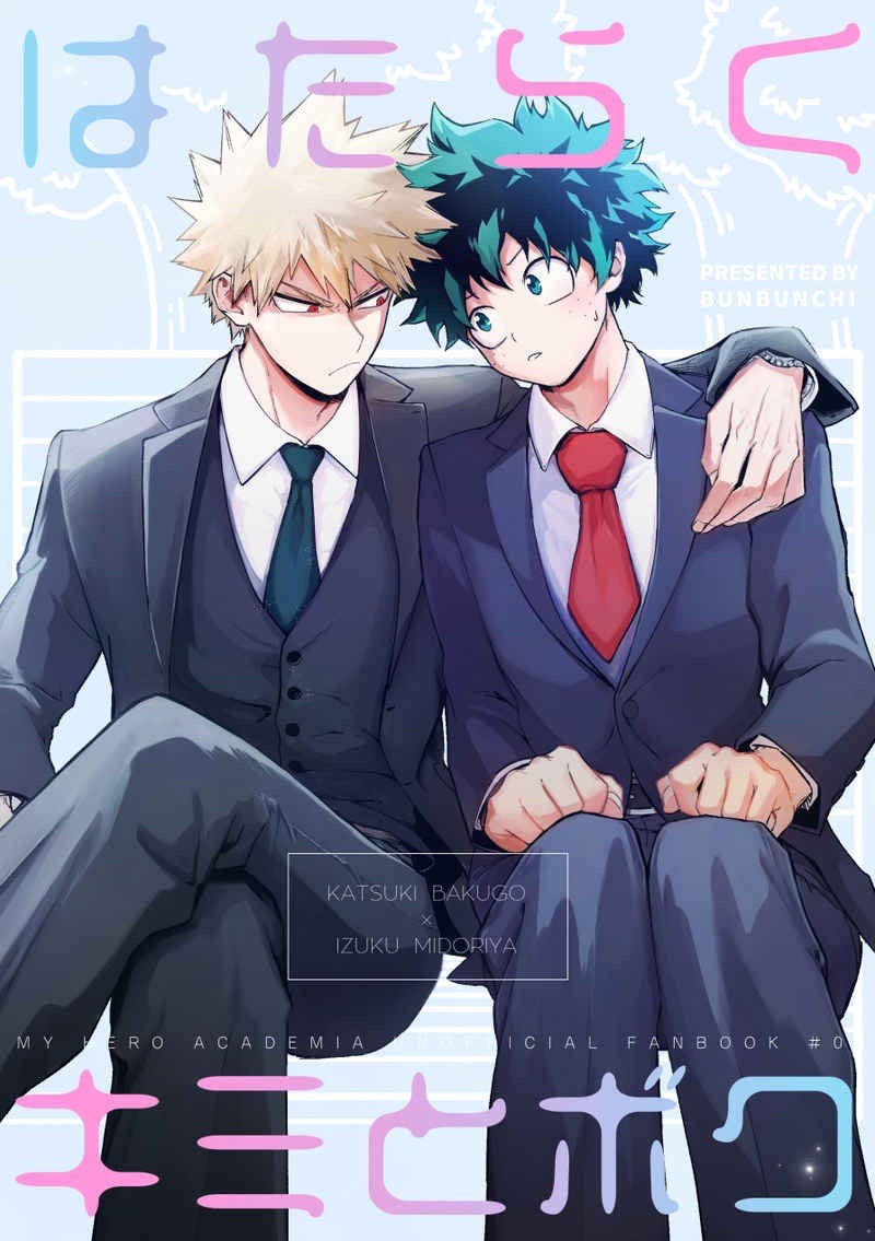 My Hero Academia Bakugo Deku Doujinshi Doujin BakuDeku Izuku BOYS LOVE BL