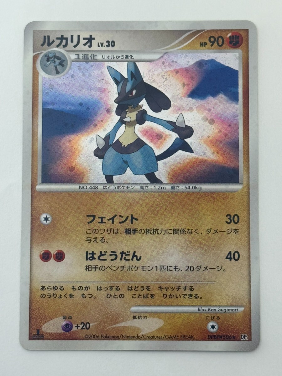 Lucario DPBP#506 Space Time Creation DP1 Unlim Carta Pokemon Giapponese (P7169)