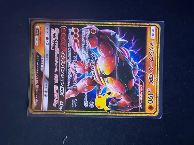 Pokémon Mouscoto GX Holo JAP 159/103 – 30e anniversaire