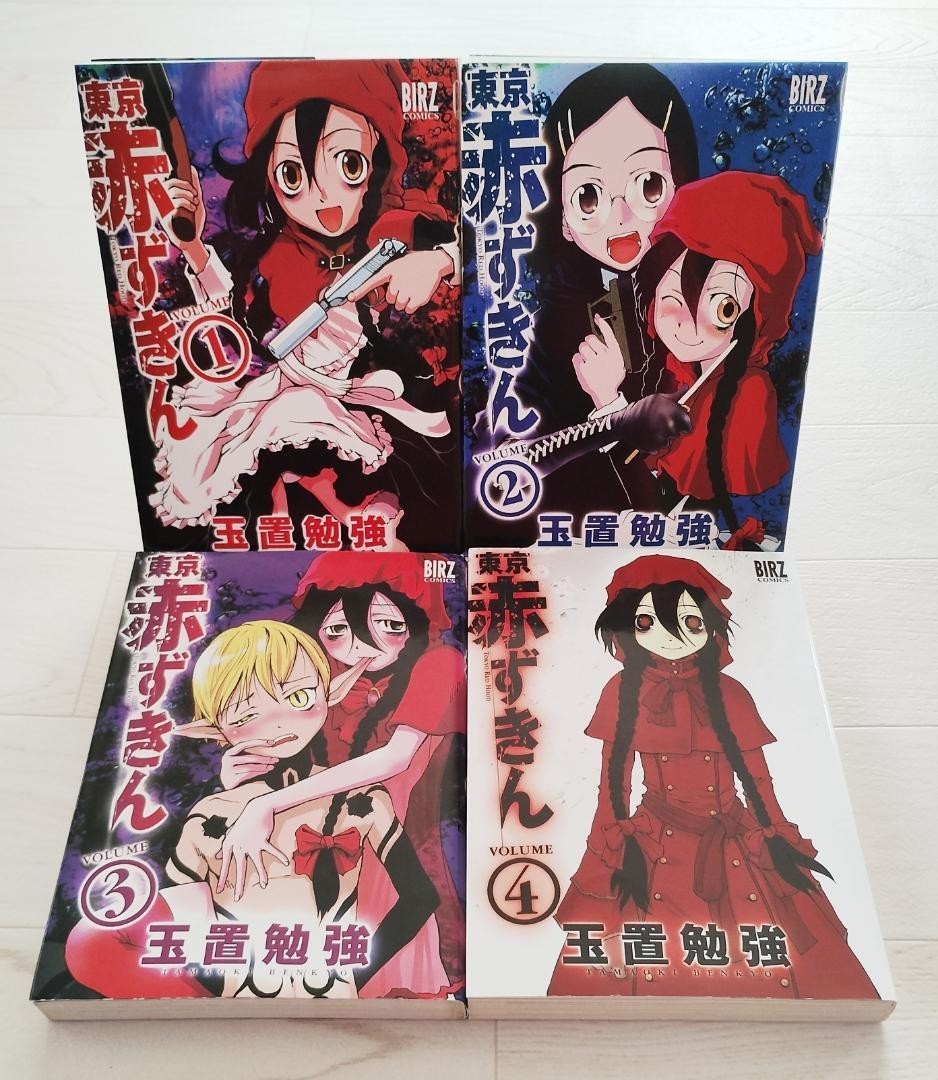 Tokyo Cappuccetto Rosso Vol.1-4 Set Completo Benkyo Tamaoki Guro Dark Fantasy Manga JPN J