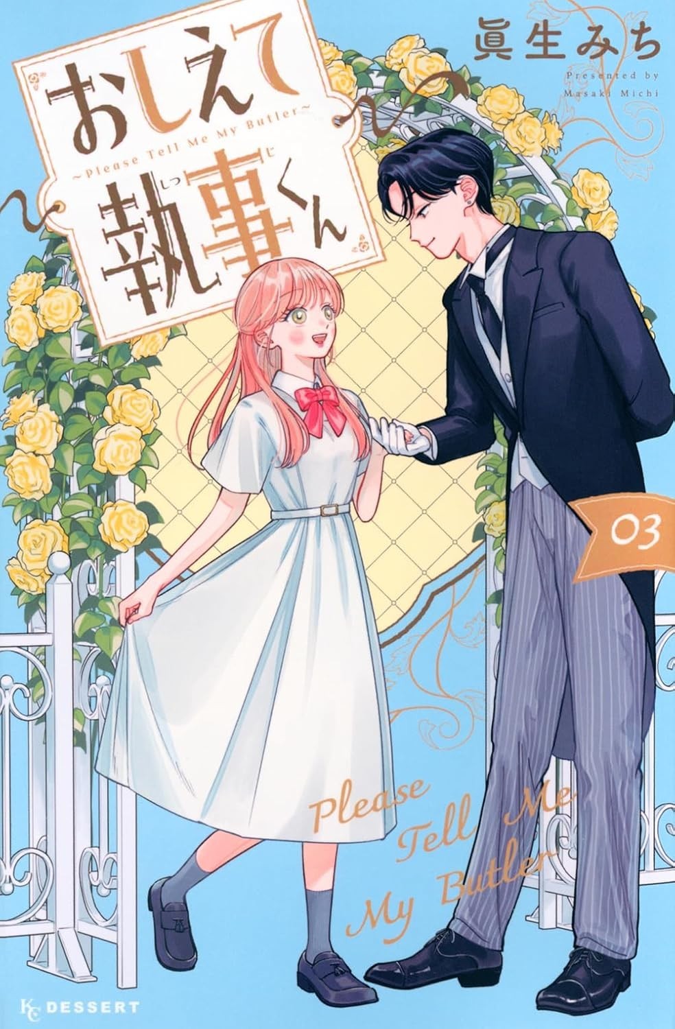 Oshiete Shitsuji-kun 3 manga giapponese a fumetti Michi Masaki おしえて執事くん