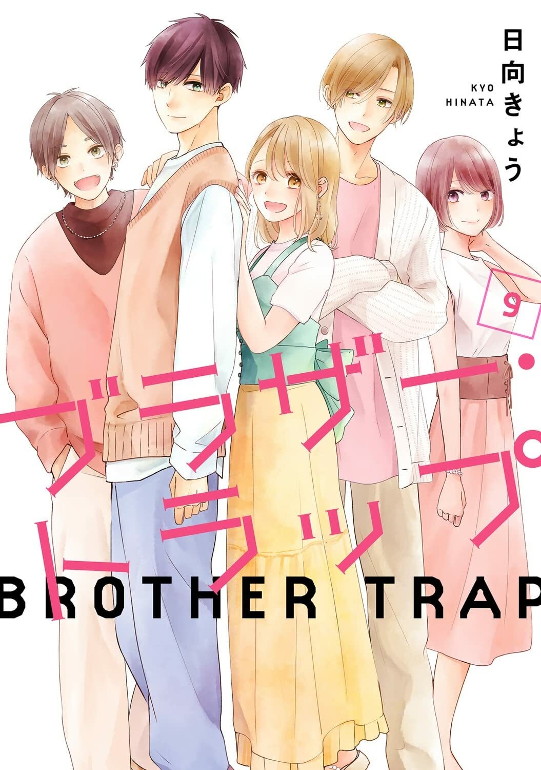 Brother Trap #9 | Japan Shoujo Manga fumetto giapponese