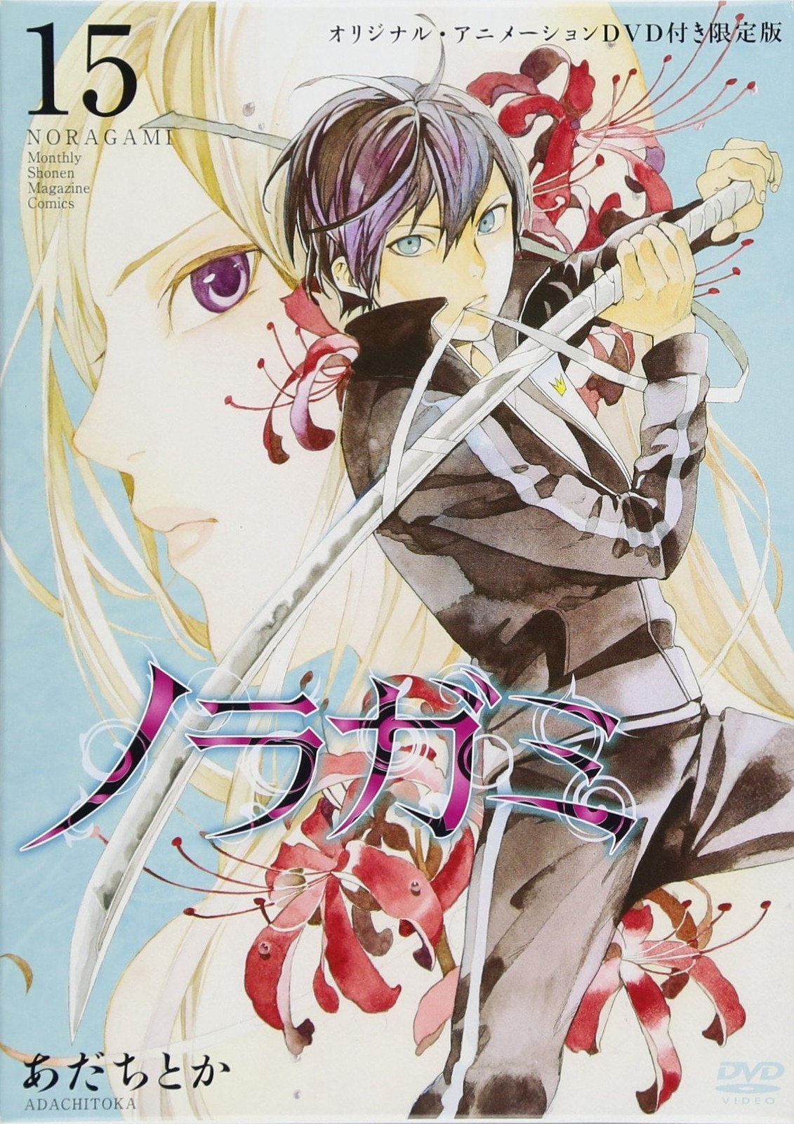 NUOVO Noragami 15 Limited Edition con DVD personaggi Kodansha A