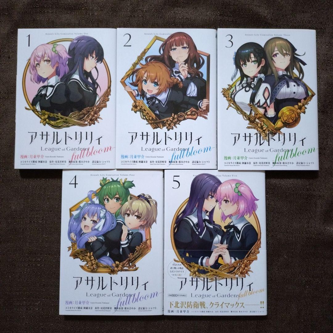 Assault Lily League of Gardens set completo vol 1-5 manga giapponese 5 libri usati
