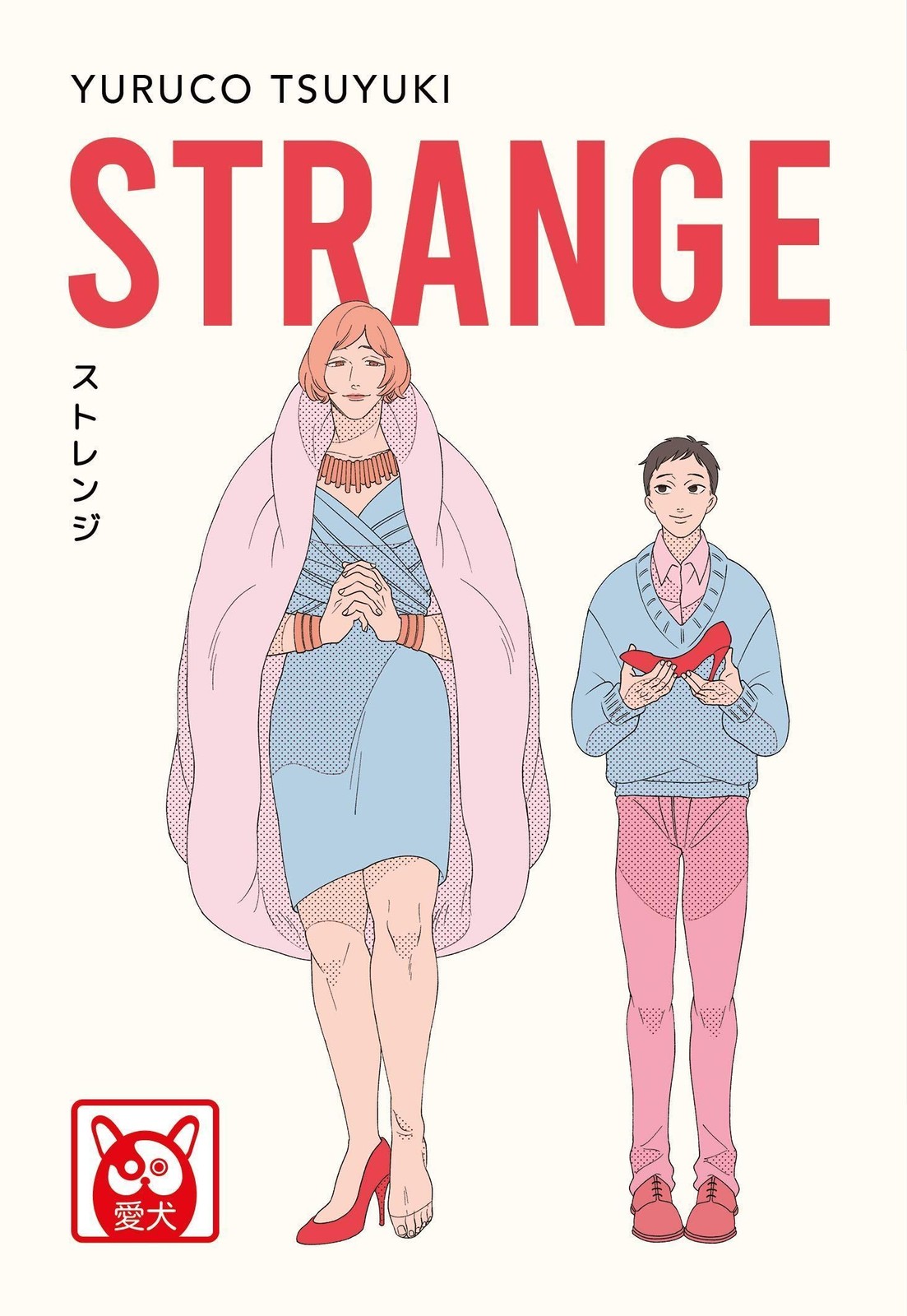 Strange [Paperback] [Jul 30, 2020] Tsuyuki, Yuruco and Lippi, Federica