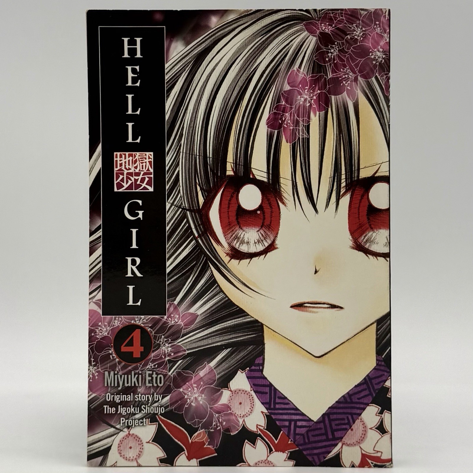 Hell Girl Volume 4 - Miyuki Eto (1a edizione USA 1a stampa) Del Rey, 2008