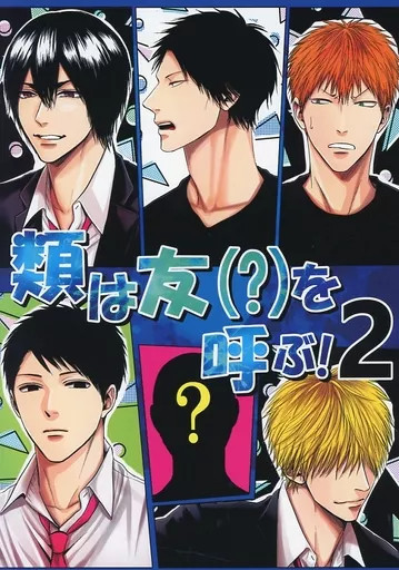 Kuroko's Basketball Doujinshi BL fumetto per ragazze 50P raro [età 13+]