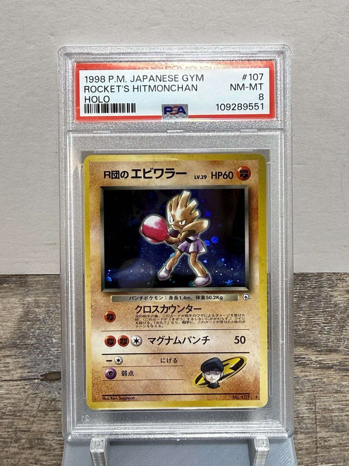 1998 Pokemon P.M. Japanese Gym Rocket's Hitmonchan Holo - #107 - PSA 8