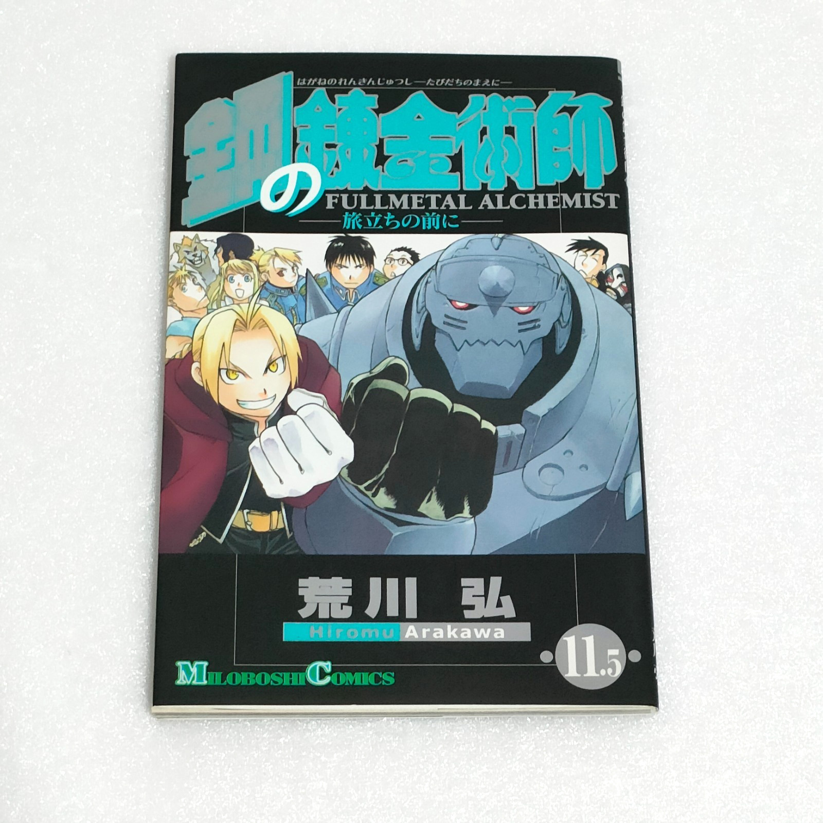 1a stampa Fullmetal Alchemist 11.5 Hiromu Arakawa 66P libretto manga giapponese