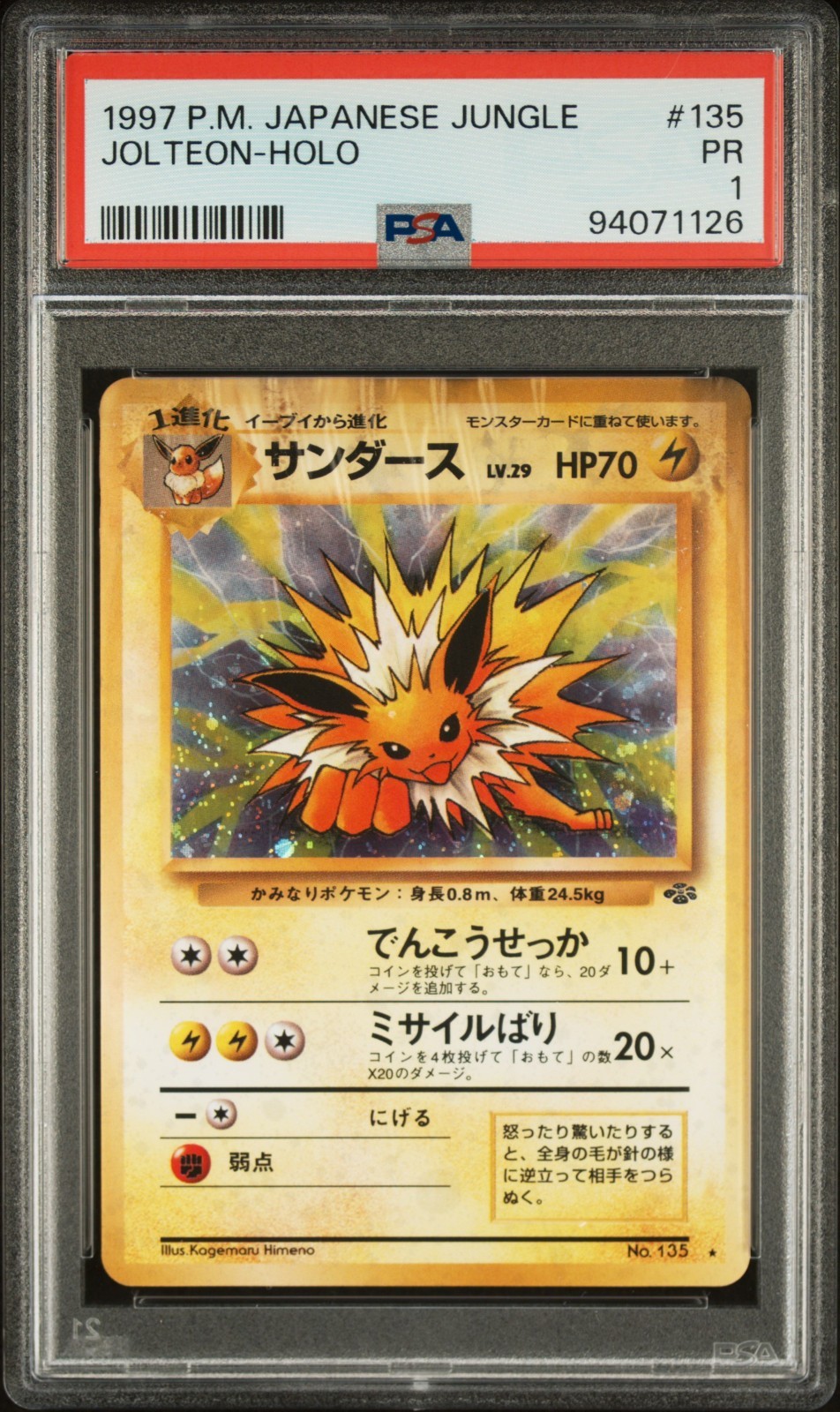 1997 POKEMON JAPANESE JUNGLE #135 JOLTEON-HOLO PSA 1