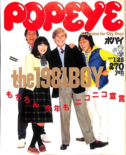 POPEYE 25 gennaio 1981 numero il 1981 BOY modulo libro JP