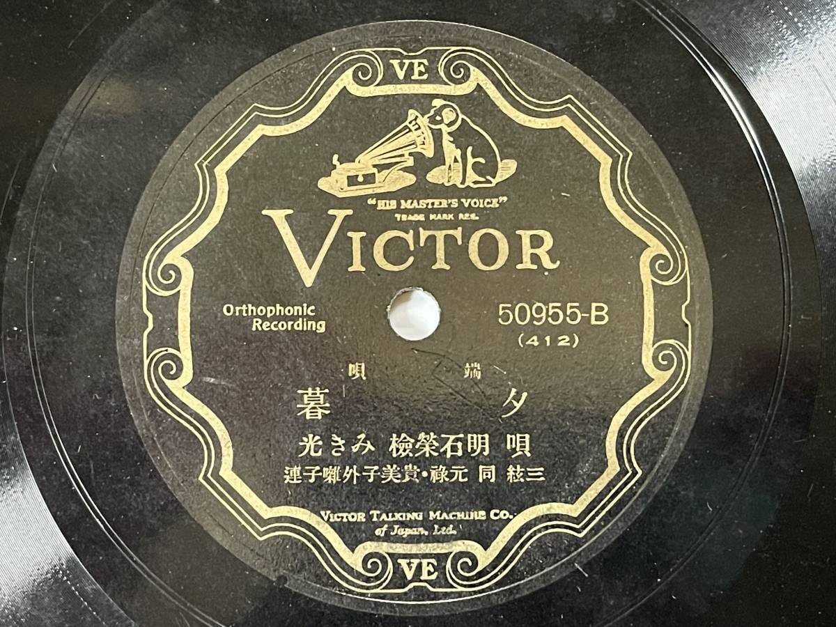 SP Disc Kout Yugure Miki Hikari Ei