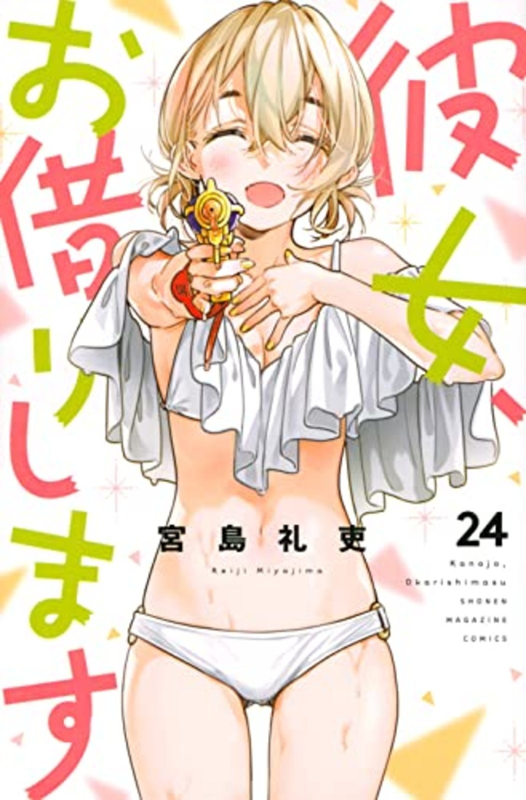 I'll Borrow Her (24) (Kodansha Comics) Manga Giapponese F/S con Tracciamento#