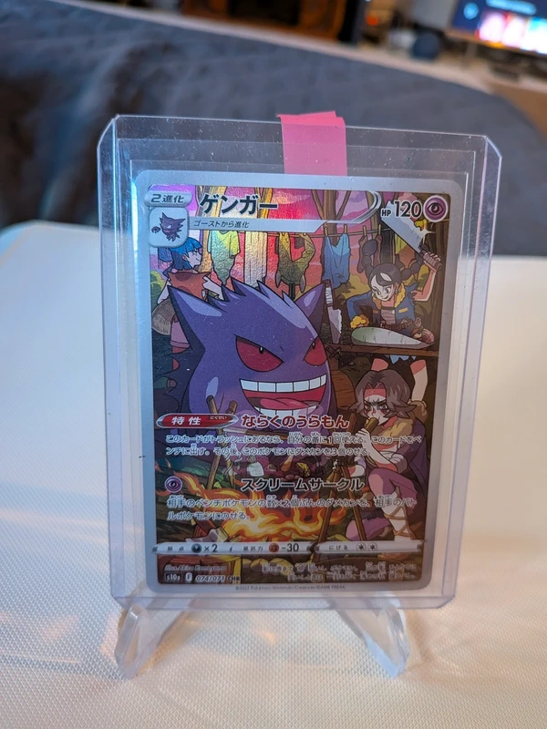 Gengar s10a 074/071