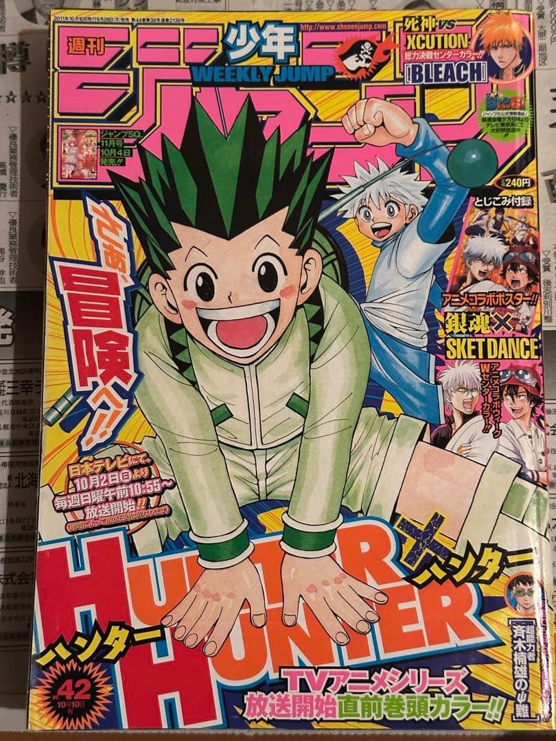 Settimanale Shonen Jump 2011 n. 42 cartoline copertine cacciatore x cacciatore parti mancanti