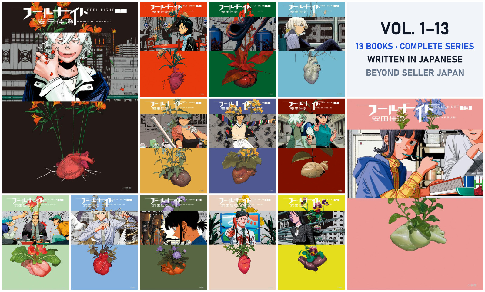 Fool Night Manga Vol 1-13 Set Completo Testo Giapponese Nuovo フールナイト
