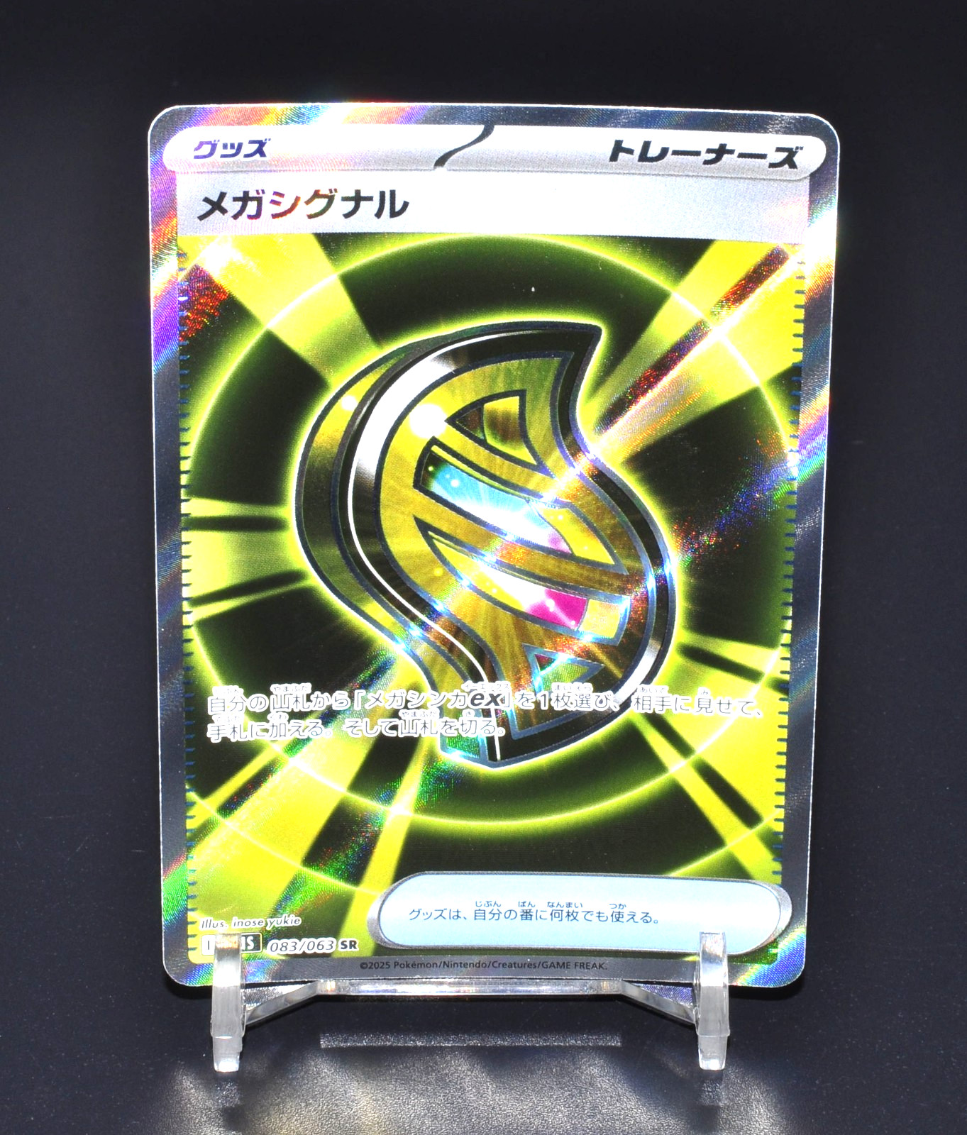 Mega Signal Mega Symphonia Holo NM Carta Pokemon Giapponese SR 083/063 M1S...