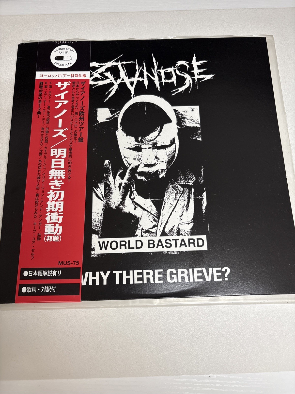 Zyanose - Why There Grieve? - MUS 75 (2013) Green Vinyl Record