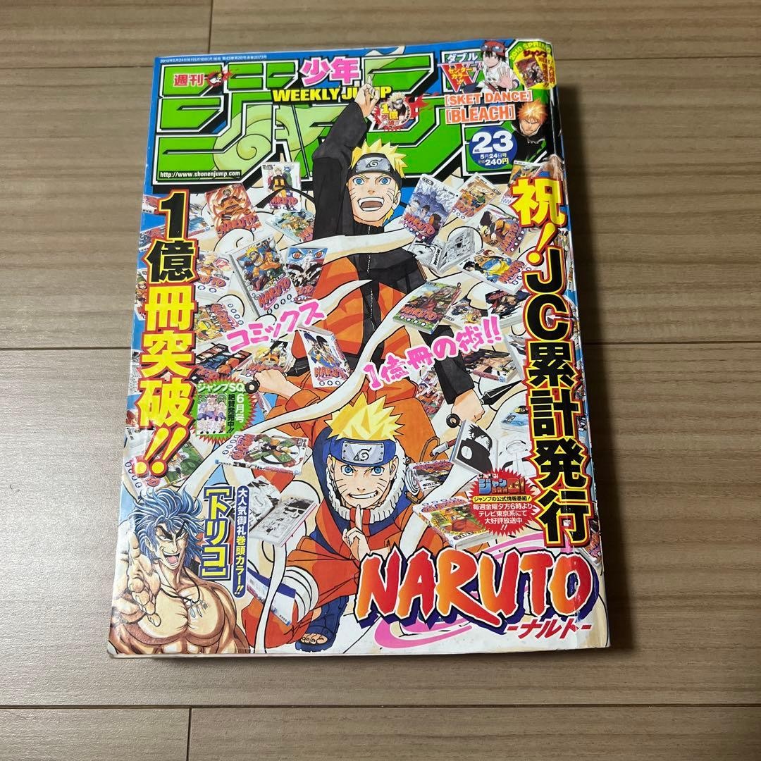 Copertina settimanale Shonen Jump 2010 numero 23 NARUTO