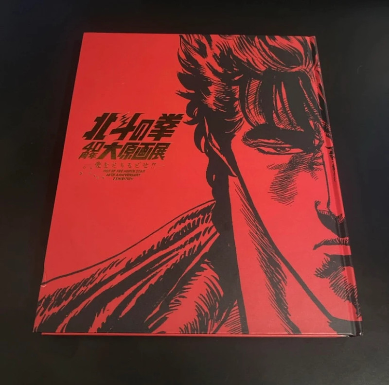 Ken Il Guerriero Fist Of The North Star 40th anniversary exhibition