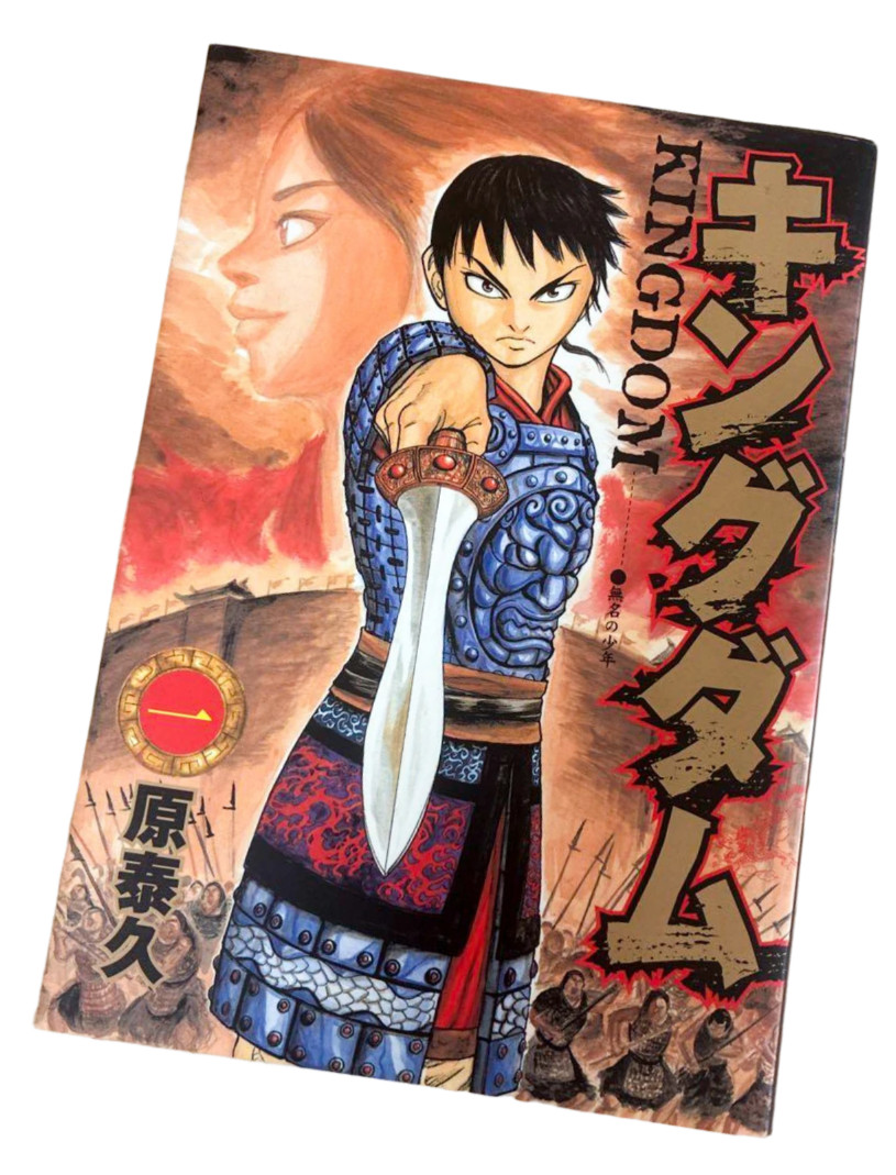 Kingdom Vol.1 1a Edizione 2006 Japan Manga Comic Yasuhisa Hara
