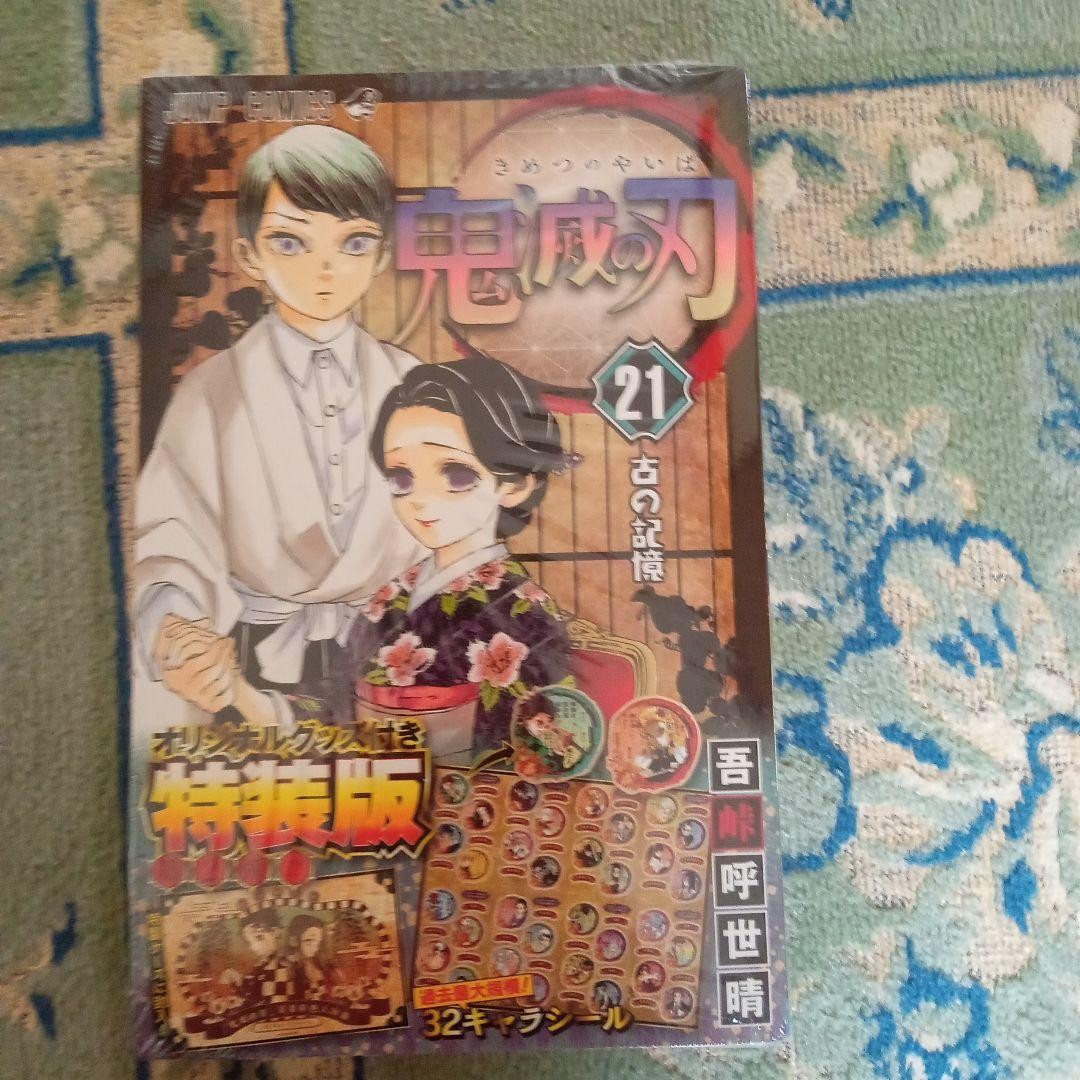 Demon Slayer Volume 21 Edizione Speciale con Set Adesivi