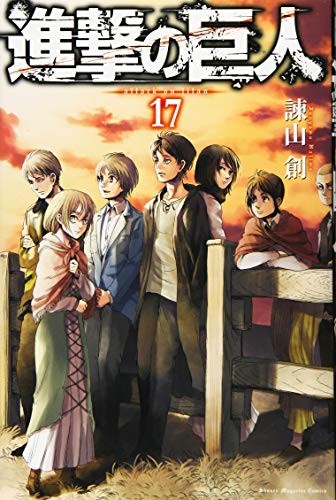 (17) () By Hajime Isayama **come nuovo**