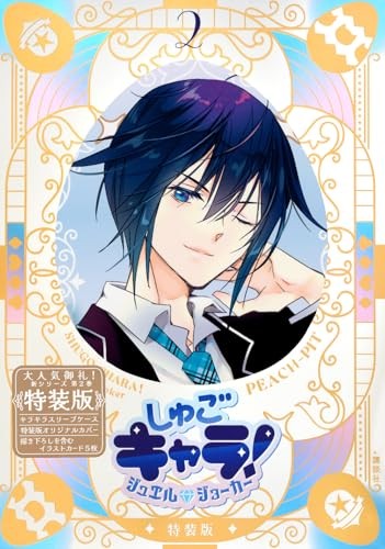 Shugo Chara Jewel Joker Vol.2 edizione speciale manga + custodia + carta F/S con traccia #