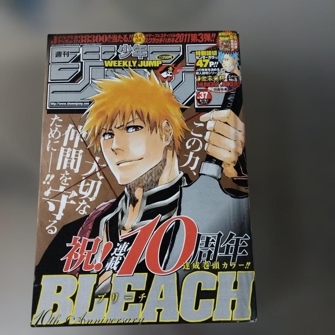 Weekly Shonen Jump 2011 n.37 Bleach 10th Anniversary Japanese Manga Magazine