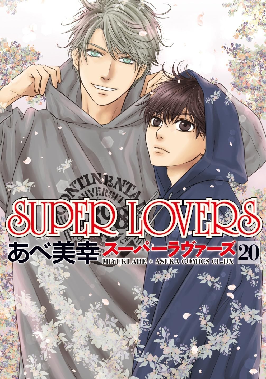 Super Lovers #20 | JAPAN BL Comic Book Manga Boys Love