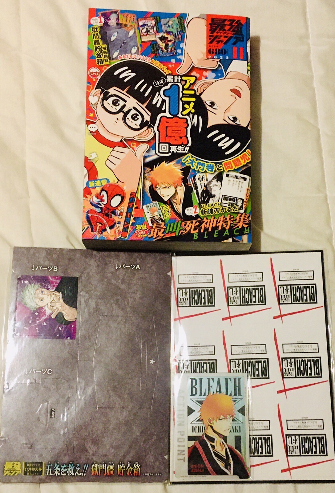 Saikyo Jump 11 Novembre 2023 Super Dragon Ball Heroes Bleach Jujutsu Kaisen