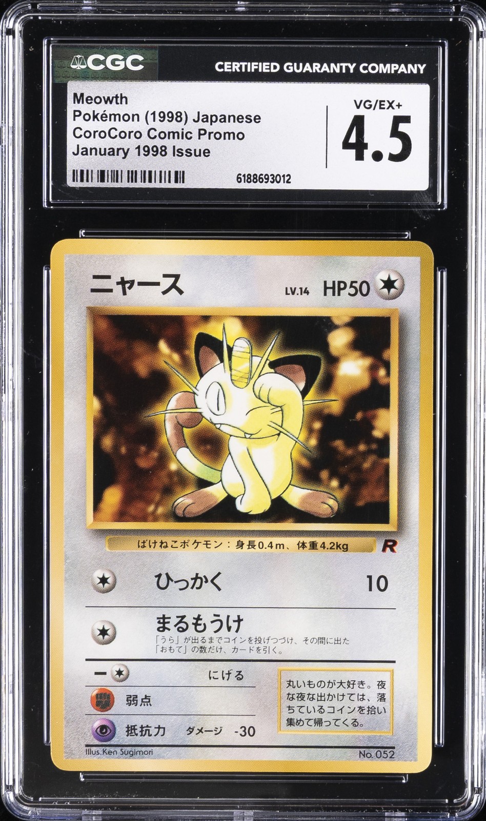 1998 POKEMON PROMOS [JAPANESE] #052 MEOWTH CGC 4.5