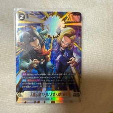 Android 17 18 SR Parallel FB10-102 Dragon Ball Fusion World Cross Force giapponese