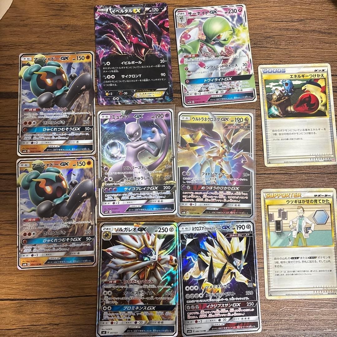 Pokemon TCG GX EX Card Lot