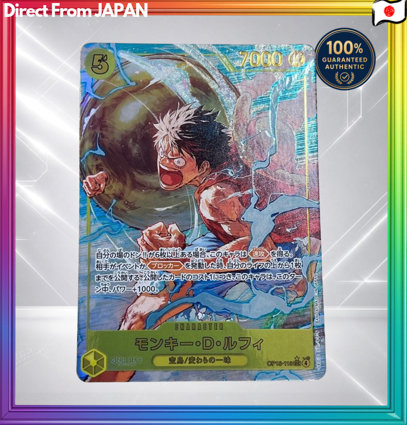 Monkey D. Luffy (Parallel) OP15-119 Adventure on God's Island