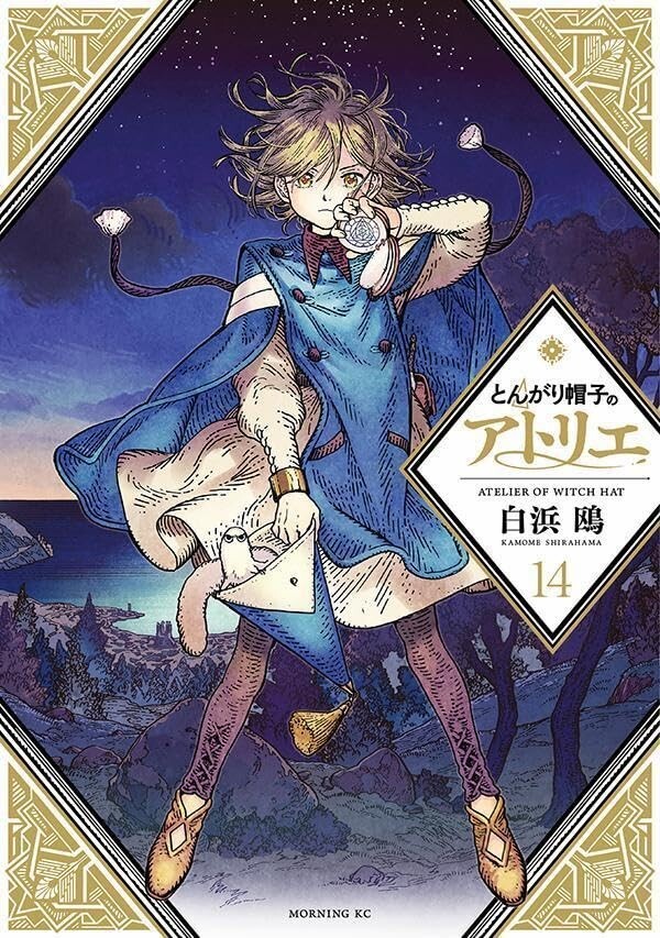 Cappello Strega Atelier #14 | Manga Giappone Fumetto Giapponese