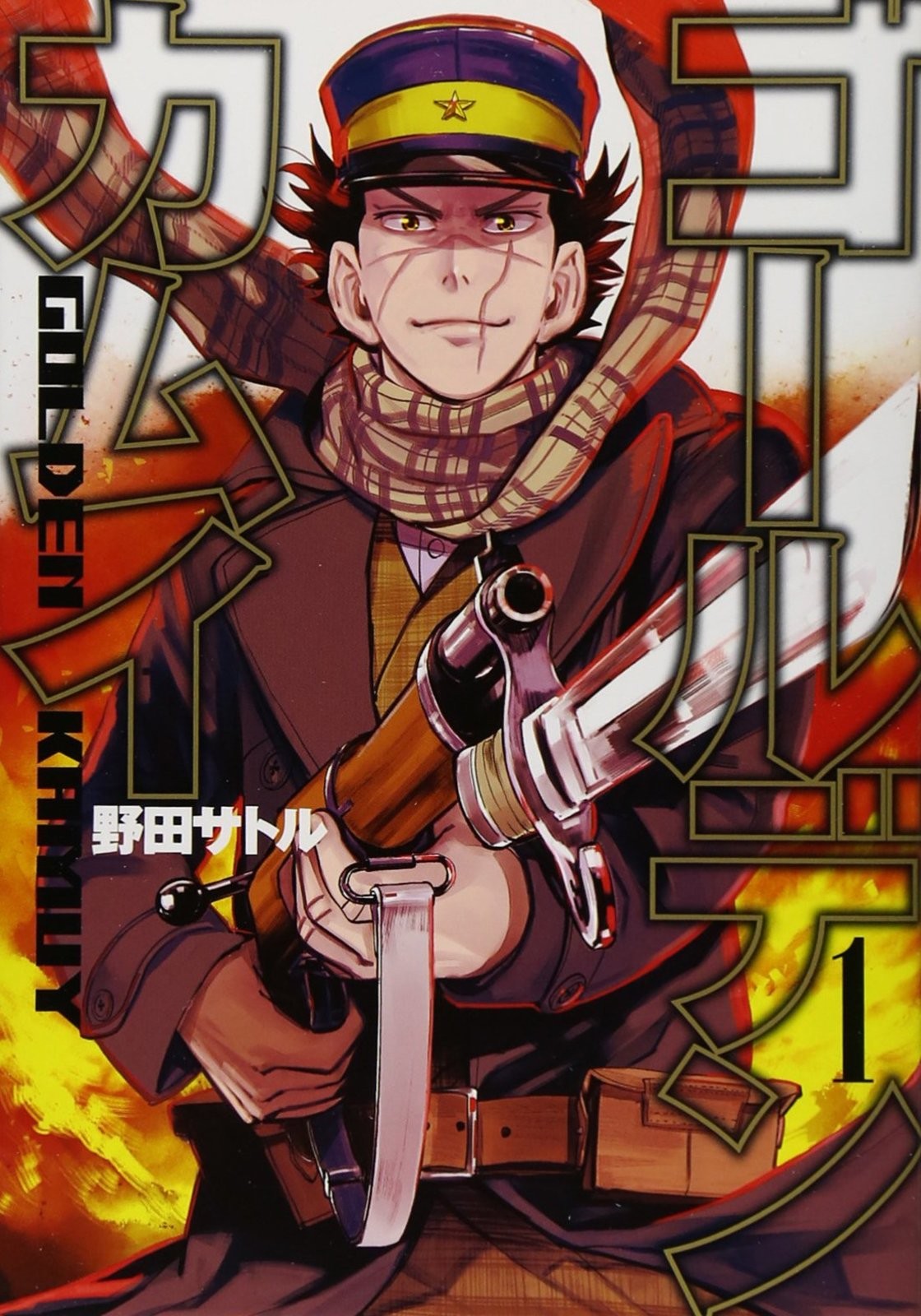 Golden Kamuy Vol.1 fumetto giapponese manga anime Satoru Noda F/S con tracciamento # Giappone