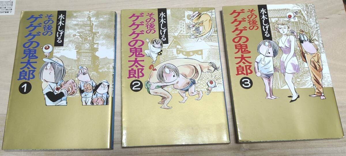 After GeGeGe no Kitaro Vol.1-3 Completo Fumetto Manga Lingua: JPN