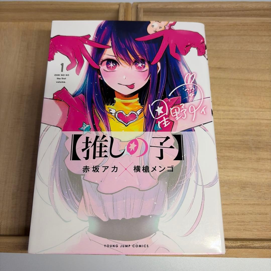 Oshi No Ko Vol 1 prima stampa Aka Akasaka Mengo Yokoyari manga