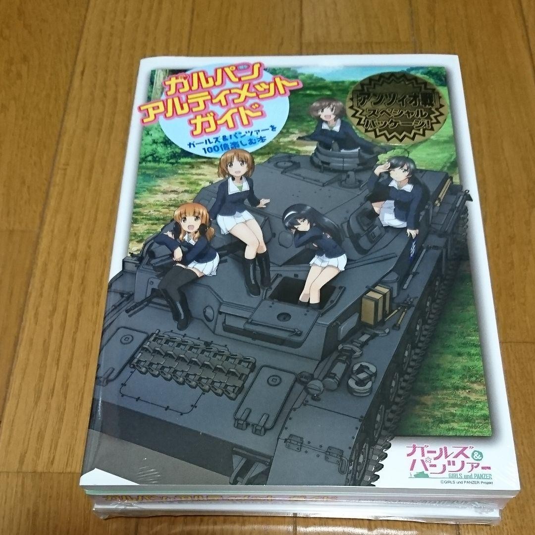 Girls und Panzer Ultimate Guide Anzio Special Anime Guide Book